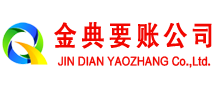 公主岭追债公司